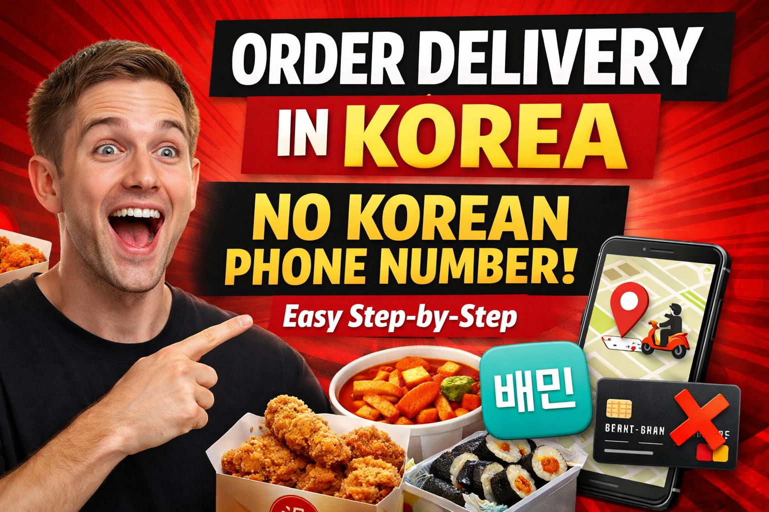 ORDER DELIVERY IN KOREA NO KOREAN PHONE NUMBER!