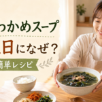韓国わかめスープを誕生日に食べる理由と簡単レシピを紹介する画像