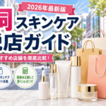 明洞でスキンケアを買う旅行者向けに免税店の選び方を紹介するサムネイル