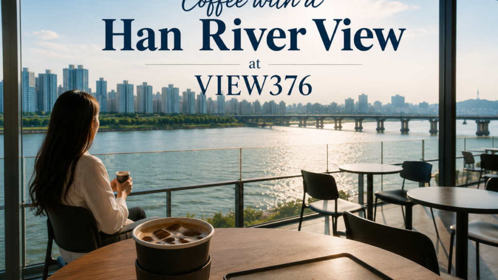 Coffee with a Han River view from the upstairs VIEW376 Cafe